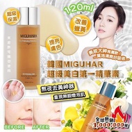 韓國Miguhara 超級美白第一精華素120ml