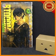 (MAZ) MANDARIN LANGUAGE COMIC - BTOOOM! VOL. 8