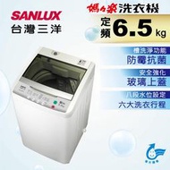 歡迎洽詢【SANLUX 三洋】6.5KG單槽洗衣機(ASW-88HTB )另售(ASW-96HTB)