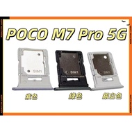 {With Electronic Invoice} POCO M7/Pro 5G Card Holder Card Holder Waterproof Plug SIM Card Holder Car