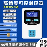 【立減20】溫控器數顯智能全自動冰箱溫度控制器魚缸溫控插座電子控溫器開關