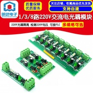 1/3/8 Channel 220V AC Current Optocoupler Module 220V Optocoupler Isolation Detection 220V Voltage C