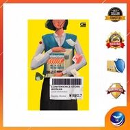 CONVENIENCE STORE WOMAN (GADIS MINIMARKET)