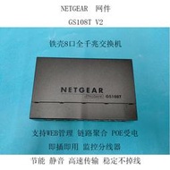 netgear網件GS108T V2千兆8口VLAN交換機鏈路聚合nas監控分流