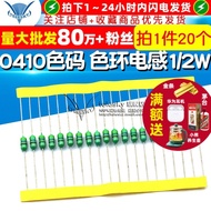 TELESKY 0410 Color Code Sensor Color Ring Inductance 1/2W 0.5 W 47UH 470K (20 Pcs)