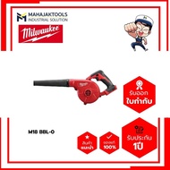 เครื่องเป่าลมไร้สาย MILWAUKEE M18 BBL-0 (เครื่องเปล่า)