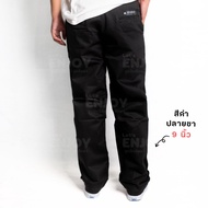 กางเกงขากระบอก K7 ปลายขา 8 9 11 นิ้ว งานแท้ผ้าหนา สีดำ-สีกรม กางเกงช่าง เทคนิค นักศึกาษา