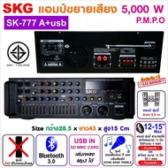 SKG เครื่องแอมป์ขยายเสียง 5000w pmpo. รุ่น SK-777 A+USB (สีดำ)