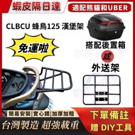 SYM CLBCU Hummingbird Burger Rack Rear 125 Dedicated Iron Locomotive Delivery Packing Good Helper