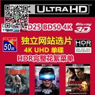 CD機4K UHD 4K碟 藍光碟  BD50 BD25 HDR 杜比視界 全景聲 4K