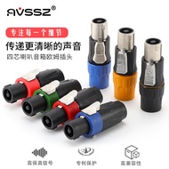 AVSSZ Pure Copper Four-Core Speaker Plug Solder-Free Terminal Speaker Om Head Audio Accessories Powe