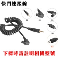 Hedonic Photography JYC Victor Camera Shutter Connection Cable Comprehensive Store C1 C3 N1 N3 S2 Re