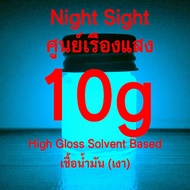 Super Glow Paint Special Formula for Aim Night Sight Solvent Based / Water Based Paint 10g / 20g / 3