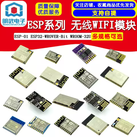 ESP-01 ESP32-WROVER-Bit WROOM-32U Wireless WiFi+Bluetooth Dual Core CPU 25q16 ESP-07 ESP8266 25Q16 E
