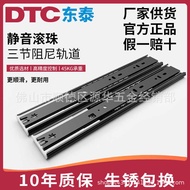 Dongtai DTC Three-Section Drawer Slide Rail Cushioning Thickened Track Rolling Steel Ball Mute 45 Wi