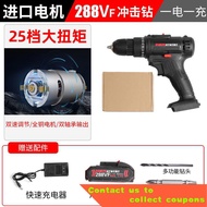 German Impact Multifunctional Electric Hand Drill Cordless Drill High Power Pistol Drill Rechargeable Electric Screwdriv