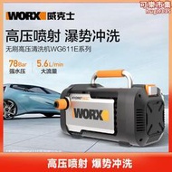 WORX威克士WG610高壓洗車機220插電清洗機可攜式水泵大功率洗車器