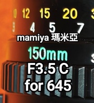mamiya 150/3.5 C 645 瑪米亞 150mm sekro n 150 M645 勁新