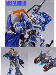高達模型 成品模型 超合金 MB 迷惘高達 Metal Build 魂限 藍迷 2.0 狙擊手裝 陽電子炮 裝備 共三盒  有啡盒 不散