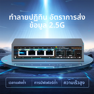 สวิตช์เครือข่าย 2.5Gbps 4 + 2 พอร์ต 2500Mbps Ethernet Switcher 2 พอร์ต 10G SFP + สล็อต