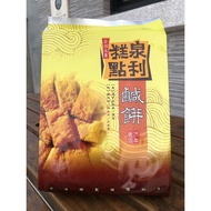 Snack Series Quanli Salty Cake