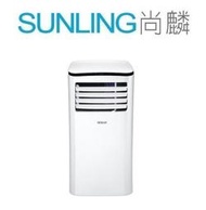 尚麟SUNLING 禾聯 移動式冷氣機 HPA-29D 3-4坪適用 1噸 辦公室/在外租屋 來電優惠