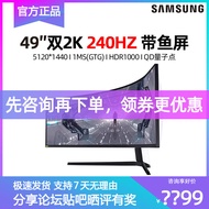 Samsung Odyssey G9 C49G95TSSC 49Inch240HZ Quasi5K Hairtail Screen gsync E-Sports Display