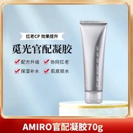 Amiro Seeking Gel amiro Beauty Instrument Gel amiro Moisturizing Gel RF Beauty Softening Essence