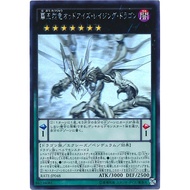 Yu-Gi-Oh RATE-JP048 Tyrannosaurus RATE Heterochromatic Eye Fire Dragon (Laser) V Book