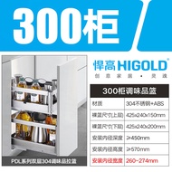 HIGOLD Seasoning Pull Out Basket Kitchen Kitchen Cabinet 304 Stainless Steel Double Pull Basket