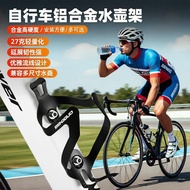 Bicycle Aluminum Water Bottle Holder Mountain Bike Road Bike Universal Water Cup Holder Water Bottle
