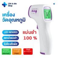 (พร้อมส่ง) เครื่องวัดอุณหภูมิ แบบอินฟราเรด เครื่องวัดไข้ หน้าจอแสดงผล LED วัดไข้อินฟาเรด ไม่ต้องสัมผัส ขนาดพอดีมือ Llfelssheshop