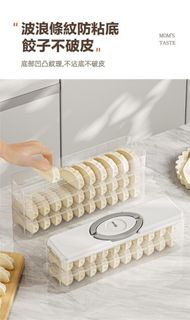 2層 窄邊塑膠餃子盒 家用夾縫冰箱保鮮收納盒 2層透明盒 顏色隨機發貨2-layer narrow edge plastic dumpling box, household sewn refriger