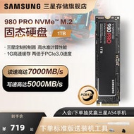 三星980 PRO固態硬盤1TB NVMe M.2筆記本電腦PS5臺式機PCIe4.0SSD--小楊哥甄選