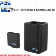 GoPro HERO7 / HERO6 雙電池充電器 AADBD-001 相機電池 台南PQS