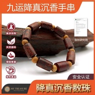 Extremely Fragrant [Nine Lucks Descend Real Agarwood Bracelet] Descend Real Fragrance Agarwood Counting Beads Bracelet Transport Lakawood Agarwood Straw Beads