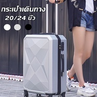 【Yohei】กระเป๋าเดินทาง ความจุขนาดใหญ่ 20/24 นิ้ว ดีไซน์สวย กระเป๋าเดินทางล้อลาก ล้อหมุน