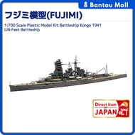 1:700 Scale Plastic Model Kit Battleship Kongo 1941 IJN Fast BattleshipDirect from JAPAN

