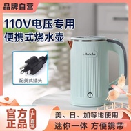 110vDedicated Portable Kettle Travel Electric Kettle Small Kettle Us Japan Export Small Household Appliances