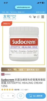 Sudocrem抗菌治療尿布疹膏萬用膏屁屁霜 ANTISEPTIC HEALING CREAM 125G Sudocrem Antiseptic Healing Cream 125g
