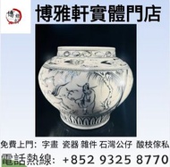 各種花瓶 明朝 清朝 瓷器 古董 古玉 大清乾隆年製 雍正年製 光緒年製 康熙年製 元代 明代 清代 民國 居仁堂 慎德堂製 景德鎮 出口回流 出口創匯 民革瓷器 鬥彩 郎窯紅 龍泉窯 青花瓷 粉彩 