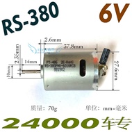 R RS380 DC Motor 6v High Speed DC Motor Ship Model Motor Car Model Aircraft Model High Speed Motor