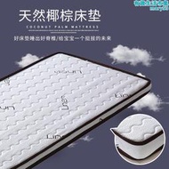 【現貨秒發】CBD定做兒童床天然椰棕乳膠床墊1.8m1.5米2米寶寶幼兒園棕櫚床墊