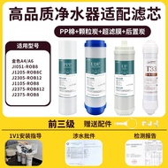 Angel Full Set Water Purifier Filter Core A4/A6/A8/V6/J2405ROB60/J2605ROB8 Kitchen Appliance Accesso