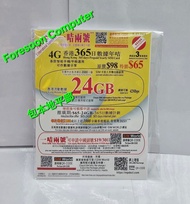 ⭕包平郵 📦⭕🌟 3HK 國際萬能卡 365日 24GB + 本地 2000 通話分鐘 4G 數據儲值卡 啟用期限: 30/11/2027 🌟
