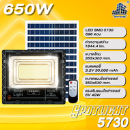 JD-L แสงเหลือง ไฟโซล่าร์เซลล์JDแท้ 650W JD SOLAR LIGHT LED รุ่นใหม่ JD-L ใช้พลังงานแสงอาทิตย์100% โค