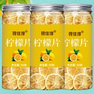 lemon dry lemon slice of lemon tea passion fruit tea ready students an yue lemon柠檬新鲜柠檬片泡水柠檬干片柠檬茶柠檬百香