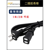 [Taiwan Ready Stock] Two-Plug Power Extension Cord Male Female Extension Cord 10A 250V Thick Core El