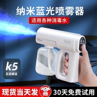 纳丽雅K5纳米喷雾消毒枪家用酒精喷雾器手持蓝光汽车室内外 K5Pro纳米技术升级8灯款