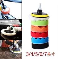 8-Piece Set-Flat Wave Sponge Wheel Car Polishing Self-Adhesive Waxing Disc Wool Wheel Set O8K
